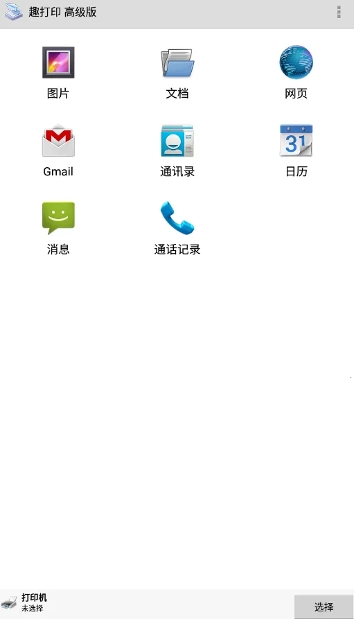 Ȥ��ӡ�ֻ���Ѱ�v12.15.01 �ֻ����ͼ