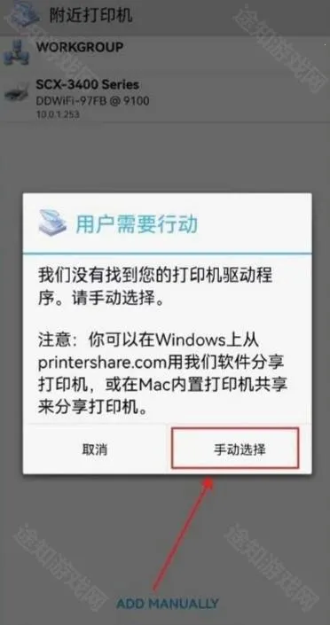 趣打印手机免费版 趣打印手机免费版
