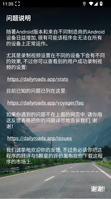 dailyroads�г���¼��(�г���¼app)v8.1.1 �ٷ������ͼ