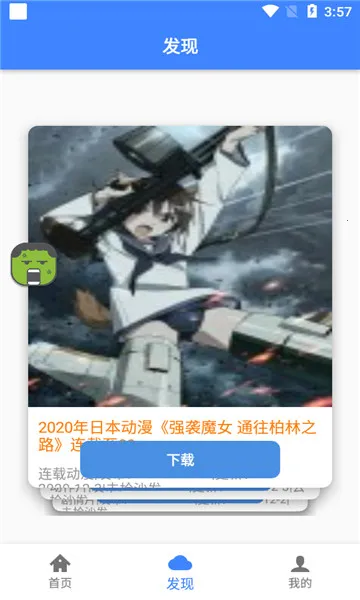 �������ж��޵кƿ�����v1.7.1 ��׿���ͼ