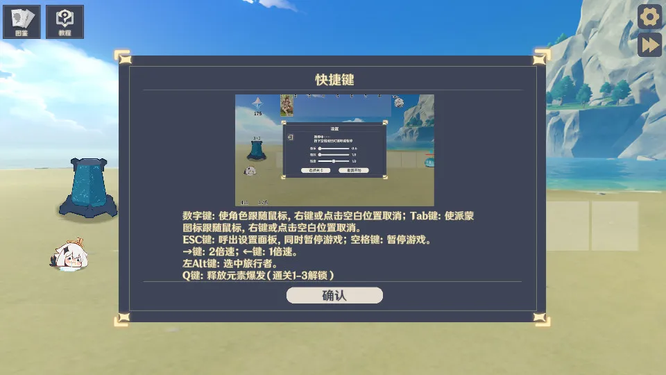 ԭ���սԭħ8.5�汾v1.2.1 ��׿���ͼ