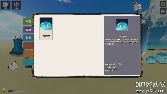 ԭ���սԭħ8.5�汾v1.2.1 ��׿���ͼ