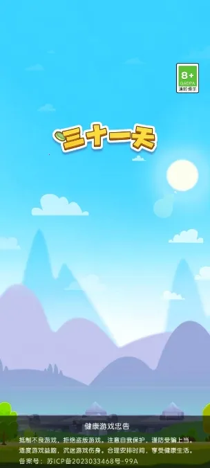 ��ʮһ��(����������Ϸ)v3.1.6.0 �ֻ����ͼ