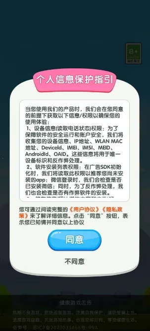 ��ʮһ��(����������Ϸ)v3.1.6.0 �ֻ����ͼ