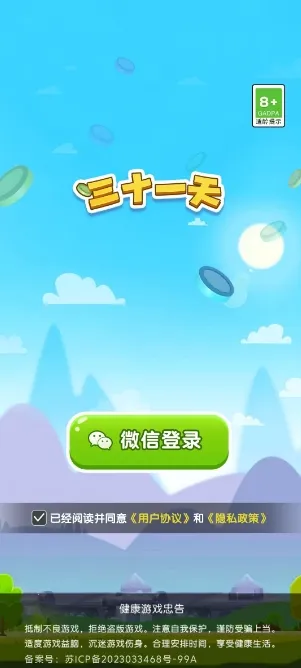 ��ʮһ��(����������Ϸ)v3.1.6.0 �ֻ����ͼ