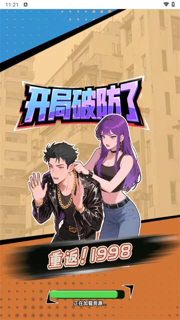 �ط�1998(ģ�⾭Ӫ��Ϸ)v1.0 �ֻ����ͼ