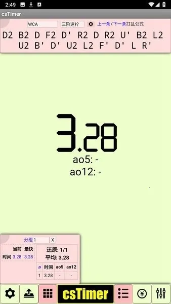 cstimer����ħ��(ħ����ʱ����)v1.0 �ٷ������ͼ