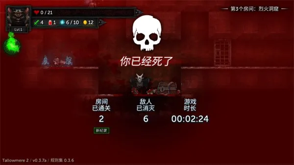 烛火地牢2原版 烛火地牢2原版