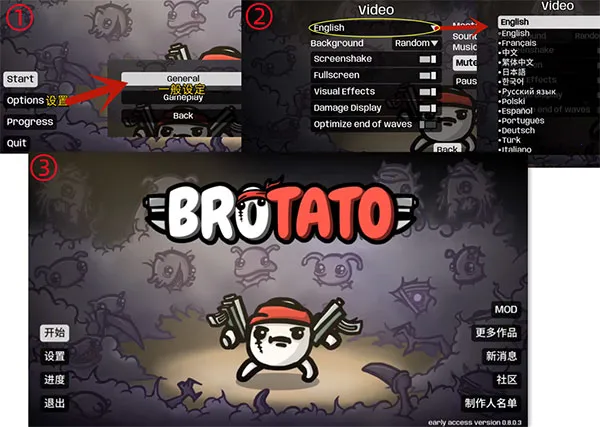 土豆兄弟破解版 土豆兄弟破解版