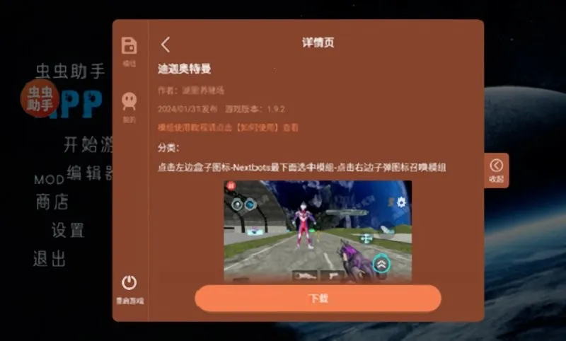 ��Ͱ��̫��ɳ�����İ渨���˵�v3.20.2 �ֻ����ͼ