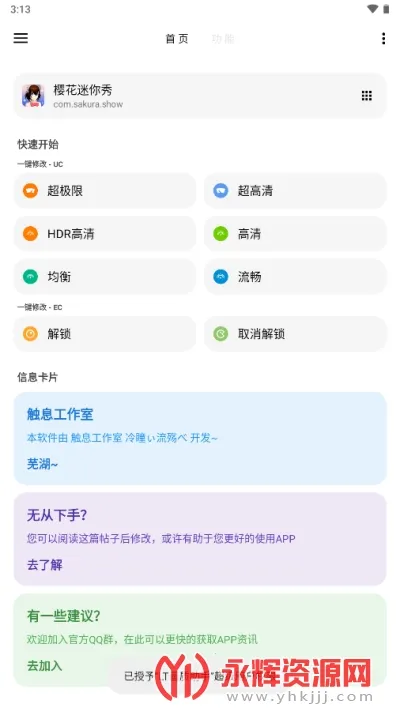 lt�������ָ߼�������v5.2.7 �ٷ������ͼ