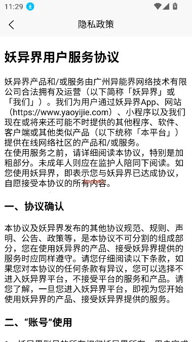 �����(����Ԫ����ƽ̨)v1.1.4 �ٷ������ͼ