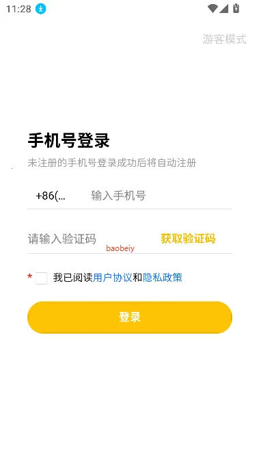 �����(����Ԫ����ƽ̨)v1.1.4 �ٷ������ͼ