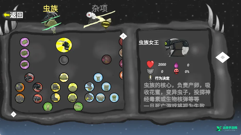 异虫女王免费正版下载 异虫女王免费正版下载