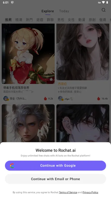 rochat�ƽ�������¼v2.0.5 ��Ѱ��ͼ