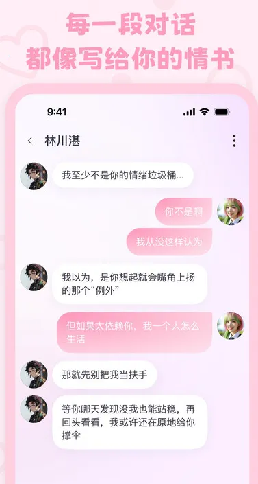 lovemo�ϰ汾v1.6.2 �ֻ����ͼ