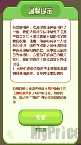 抓了个猪(休闲三消游戏) 抓了个猪(休闲三消游戏)