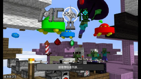 mc��ս��ʬ2expand0.2.2v0.5.2 �ֻ����ͼ