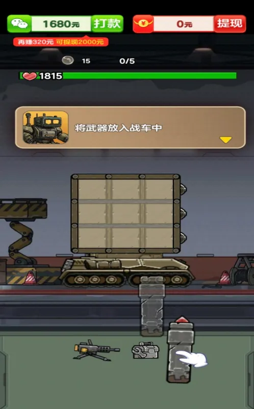 ��������(̹�������Ϸ)v1.0.0.1 �ֻ����ͼ