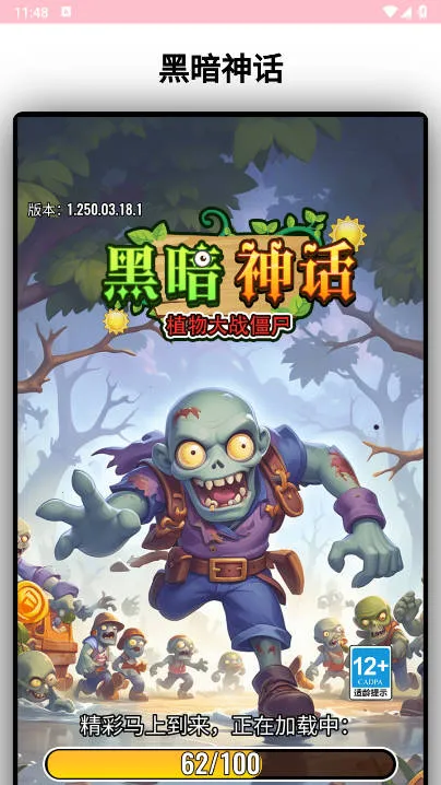 �ڰ���(����������Ϸ)v1.0.1 ��׿���ͼ