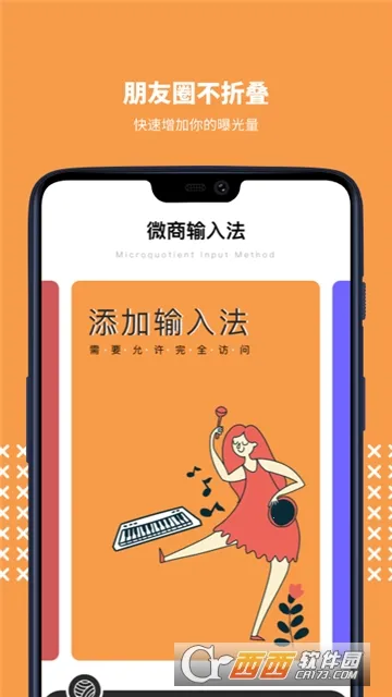 ΢�����뷨�ƽ��v2.5.85 ��׿���ͼ