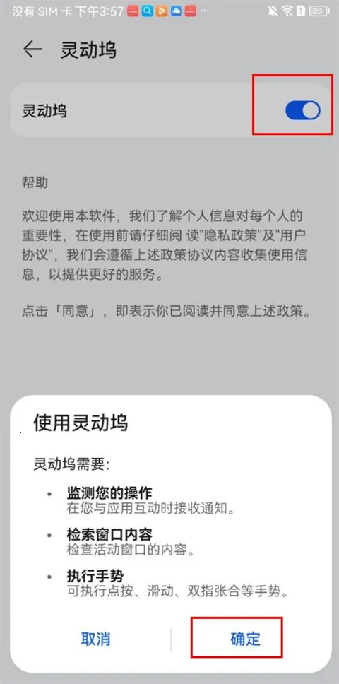 灵动坞免费版 灵动坞免费版