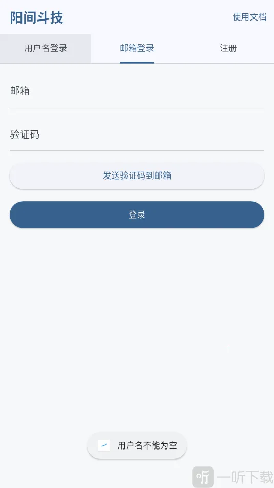阳间斗技2026下载安装 阳间斗技2026下载安装