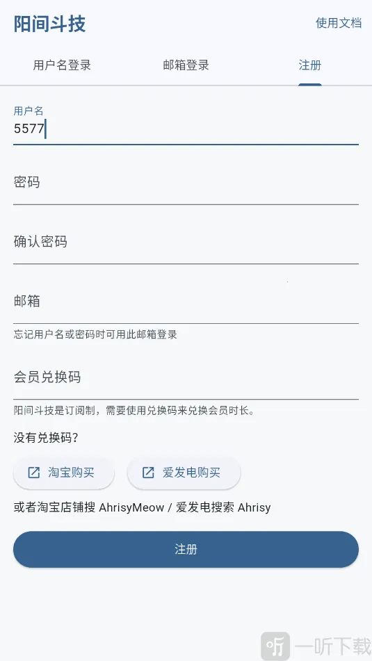 阳间斗技2026下载安装 阳间斗技2026下载安装