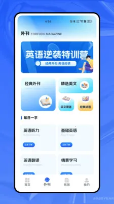 ����ѧӢ��2026�ٷ�����v1.0.0 ��Ѱ��ͼ