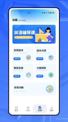 ����ѧӢ��2026�ٷ�����v1.0.0 ��Ѱ��ͼ