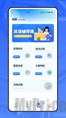 轻松学英语2026官方正版 轻松学英语2026官方正版