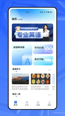 ����ѧӢ��2026�ٷ�����v1.0.0 ��Ѱ��ͼ