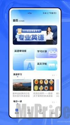 轻松学英语2026官方正版 轻松学英语2026官方正版