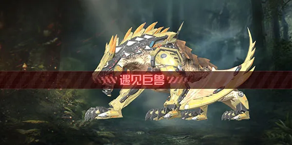 巨兽战场无限钻石免费购买 巨兽战场无限钻石免费购买