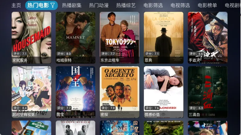 ���Ӱ��2026���ذ�װv6.0.6 ��׿���ͼ