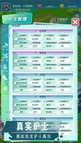 凌晨四点的医院游戏破解版无限金币 凌晨四点的医院游戏破解版无限金币