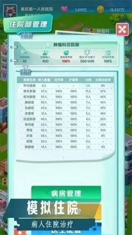 �賿�ĵ��ҽԺ��Ϸ�ƽ�����޽��v440 ��׿���ͼ