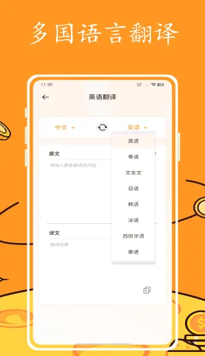 Ӣ�����(Ӣ��ѧϰ����)v1.0.0 ��Ѱ��ͼ