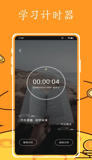 Ӣ�����(Ӣ��ѧϰ����)v1.0.0 ��Ѱ��ͼ