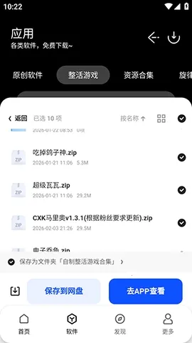 ���������ⰲ׿���ֻ���v1.0 �ֻ����ͼ