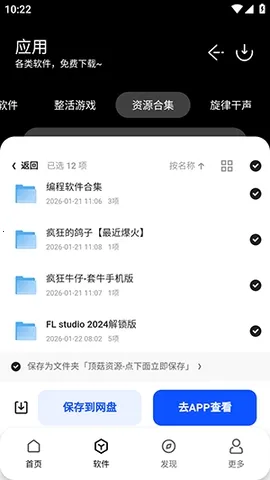 ���������ⰲ׿���ֻ���v1.0 �ֻ����ͼ