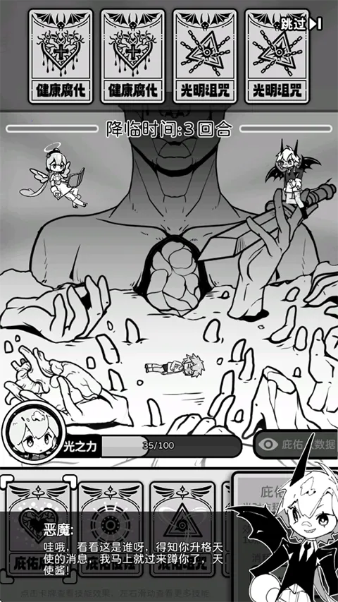 天使模拟器破解版内置菜单 天使模拟器破解版内置菜单