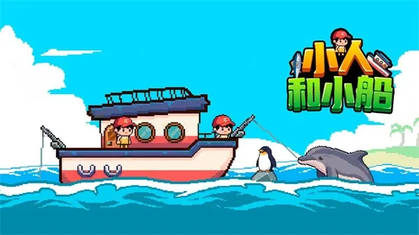 С�˺�С���ƽ��v1.0.2 �ٷ������ͼ