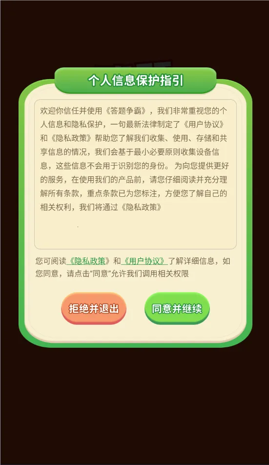 ��������(���ⴳ����Ϸ)v1.3.5 ��Ѱ��ͼ