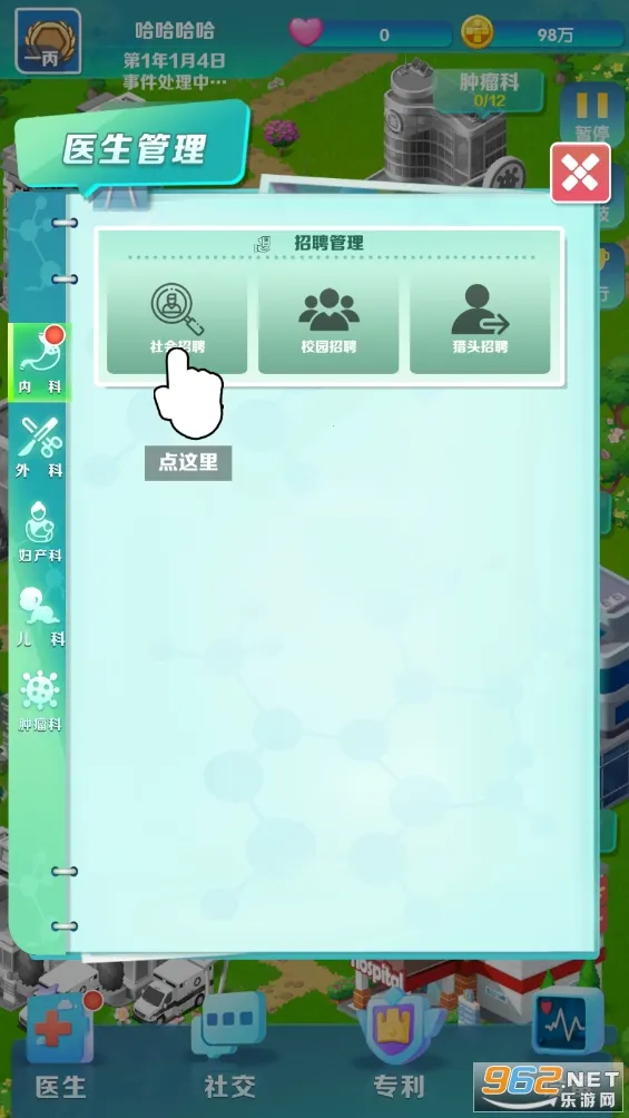 �賿�ĵ��ҽԺ���ò˵�v440 ��׿���ͼ