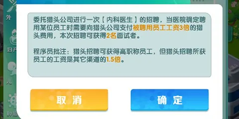 凌晨四点的医院内置菜单 凌晨四点的医院内置菜单