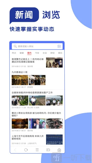365极速浏览器2026最新版本 365极速浏览器2026最新版本