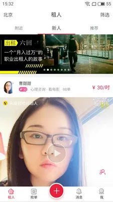 ����Ů��2026���ذ�װv1.1.1 ��׿���ͼ