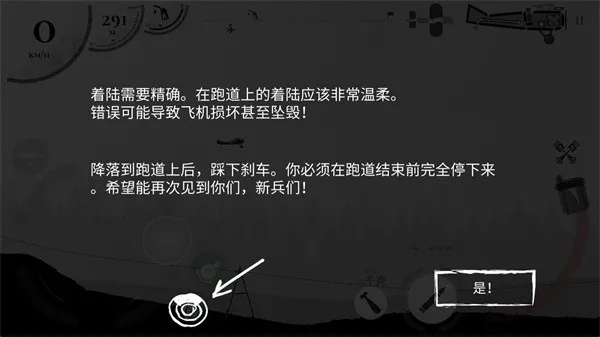 战机公司破解版内置菜单中文 战机公司破解版内置菜单中文