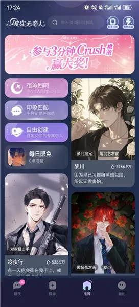 破次元恋人无限能量 破次元恋人无限能量